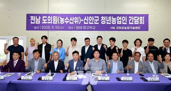 신안군 청년농업인과의 간담회 현장