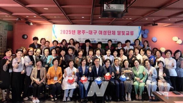 광주광역시(시장 강기정)는 광주와 대구 여성단체 간 ‘2025 광주-대구 달빛동맹 교류행사’를 11일 5·18광주민주광장 일원에서 성황리에 개최했다.