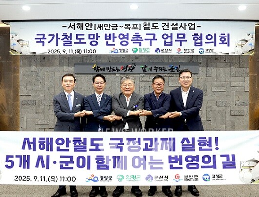 국가철도망 반영촉구 업무 협의회 현장