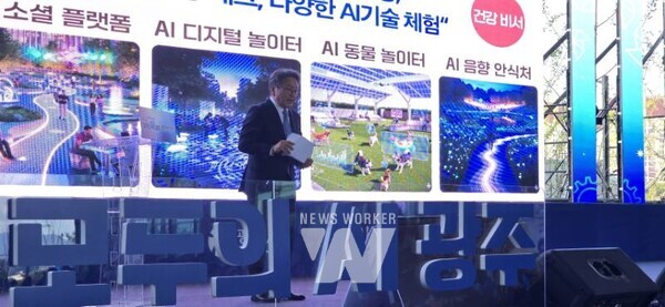 강기정 광주광역시장이 11일 광주 첨단3지구 인공지능집적단지에서 열린 ‘모두의 AI, 광주 비전 선포식’에 참석해 광주의 인공지능 중심도시 도약 비전을 발표하고 있다. /광주광역시 제공강기정 광주광역시장이 11일 광주 첨단3지구 인공지능집적단지에서 열린 ‘모두의 AI, 광주 비전 선포식’에 참석해 참석자들과 함께 국가 AI컴퓨팅센터 광주 유치 시민결의 퍼포먼스를 펼치고 있다.  /광주광역시 제공강기정 광주광역시장이 11일 광주 첨단3지구 인공지능집적단지에서 열린 ‘모두의 AI, 광주 비전 선포식’ 참석에 앞서 '대형 드라이빙시뮬레이터' 탑승시연을 하고 있다. '대형 드라이빙시뮬레이터'는 국내 최초 Lv3 이상 자율주행 개발 및 성능, 안전성 등 검증·평가 장비로, 이날 언론에 처음 공개됐다. /광주광역시 제공강기정 광주광역시장이 11일 광주 첨단3지구 인공지능집적단지에서 열린 ‘모두의 AI, 광주 비전 선포식’에 참석해 참석자들과 기념촬영을 하고 있다.  /광주광역시 제공
