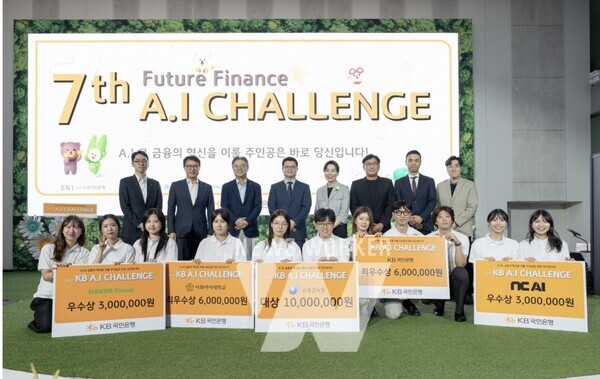 지난 11일 이화여자대학교 ECC 이삼봉홀에서 열린 제7회 ‘Future Finance A.I. Challenge’ 시상식에서 참가자 및 관계자들이 기념촬영을 하고 있다.