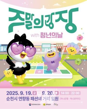 9월 주말의 광장