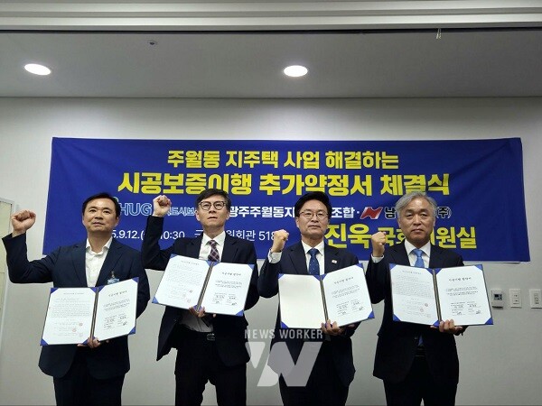 정진욱 의원, “주월동 지역주택조합 아파트 문제 해결 ! 곧바로 재시공 들어간다”