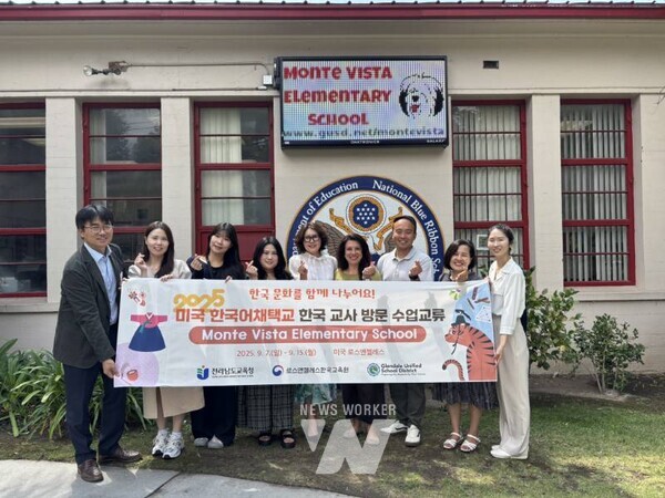 전남 교사들과 LA한국교육원, 미국 글렌데일 몬테 비스타 초등학교 관계자들이 학교 앞에서 기념사진 촬영을 하고 있다.