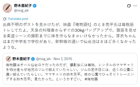 유명 작가 노기 아키코가 나가노 메이, 스즈키 료헤이의 근거 없는 불륜설에 대해 X에 올린 해명 글 [사진=노기 아키코 X]