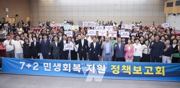 강기정 광주광역시장이 지난 7월23일 오전 서구 김대중컨벤션센터에서 열린 '7+2 민생회복 지원 정책보고회'에 참석해 시, 자치구, 유관기관 등 참석자들과 기념촬영을 하고 있다. 이날 보고회에서는 보고회에서는 광주시와 자치구, 유관기관 등 12개 기관·단체가 ‘7+2 소상공인 지원 패키지’의 성공 추진을 위한 ‘골목형 상점가 광주전역 확대 업무협약(MOU)’을 체결했다. /광주광역시 제공