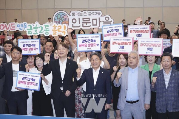 강기정 광주광역시장이 지난 7월23일 오전 서구 김대중컨벤션센터에서 열린 '7+2 민생회복 지원 정책보고회'에 참석해 시, 자치구, 유관기관 등 참석자들과 기념촬영을 하고 있다. 이날 보고회에서는 보고회에서는 광주시와 자치구, 유관기관 등 12개 기관·단체가 ‘7+2 소상공인 지원 패키지’의 성공 추진을 위한 ‘골목형 상점가 광주전역 확대 업무협약(MOU)’을 체결했다. /광주광역시 제공