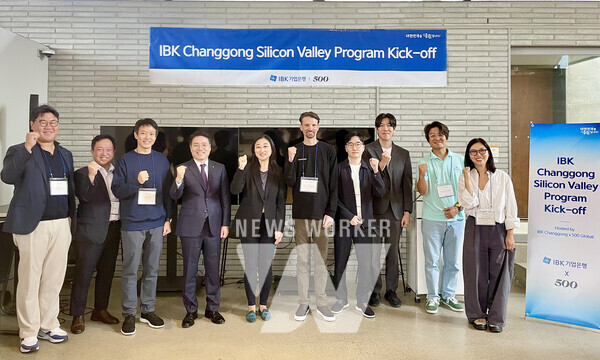 코사이어티에서 열린 IBK창공 ‘실리콘밸리 3기 엑셀러레이팅 프로그램‘ 킥오프데이 행사를 마치고 김인태 IBK기업은행 혁신금융그룹장(왼쪽에서 네 번째), 500Global 크리스틴 차이(Christine Tsai, 왼쪽에서 다섯 번째) 대표와 관계자들이 기념촬영을 하고 있는 모습