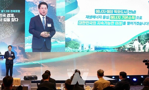 김영록 전라남도지사가 15일 서울 롯데호텔에서 ‘대한민국 경제, 지방에서 길을 찾다’라는 주제로 열린 경제포럼에 참석해 ‘에너지 해양 특화도시 전남’을 주제로 발표하고 있다.
