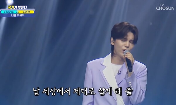 김준수의 '너를 위해' [사진=TV조선 공식 유튜브]