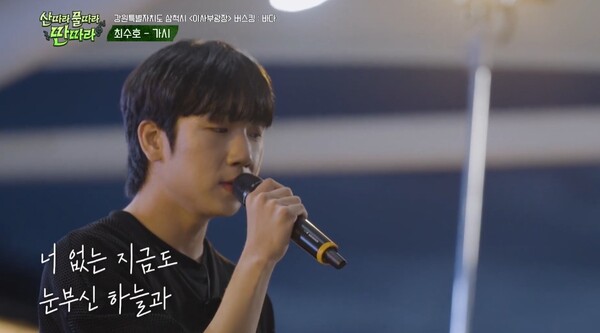 최수호의 '가시' [사진=TV조선 조이]