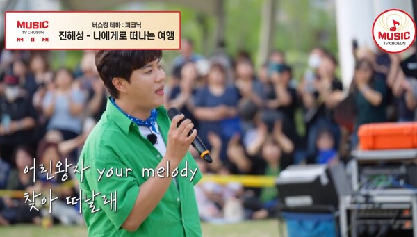 버즈의 히트곡을 부르는 진해성 [사진=TV조선 조이]
