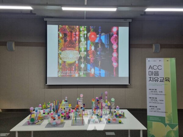 국립아시아문화전당(ACC, 전당장 김상욱)은 오는 10~12월 문화정보원 문화교육실5에서 ‘마음힐링교육’을 총 16회 운영한다