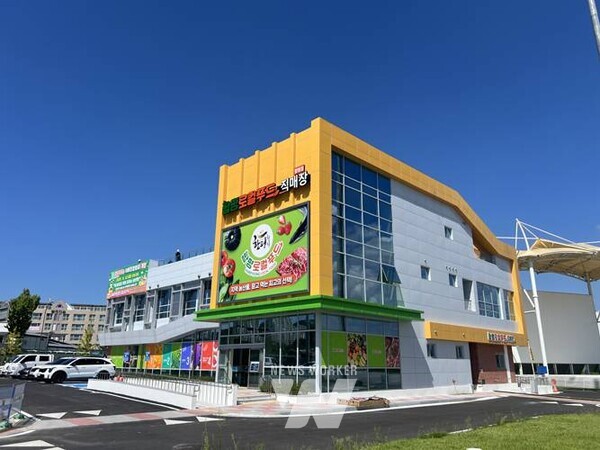 로컬푸드직매장