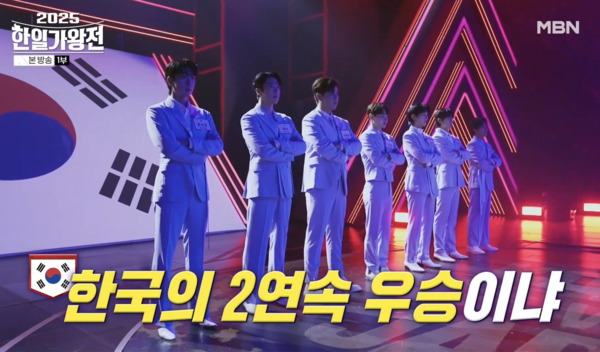 '한일가왕전2'에 출전한 박서진, 진해성, 에녹, 신승태, 김준수, 최수호, 강문경 등 한국 톱7이 일본 시청자들로부터 많은 사랑을 받았다. [사진=MBN '2025 한일가왕전' 1회 캡처]
