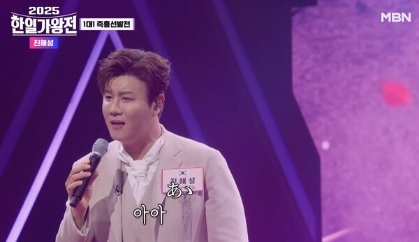 '사장카노야도'를 부르는 진해성 [사진=MBN MUSIC]