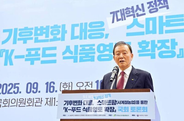 기후변화 대응 K-푸드 식품영토 확장 국회 토론회 환영사하는 aT 홍문표 사장
