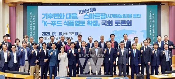 기후변화 대응 K-푸드 식품영토 확장 국회 토론회* aT 홍문표 사장(1열 좌측 9번째), 농림축산식품해양수산위원회 어기구 위원장(1열 좌측 10번째), 농림축산식품부 주원철 식품산업정책관(1열 좌측 8번째)