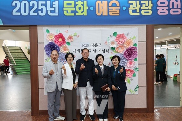 장흥군은 지난15일 장흥군민회관에서 ‘제26회 사회복지의 날’ 기념행사 및 한마음대회를 성황리에 개최했다.