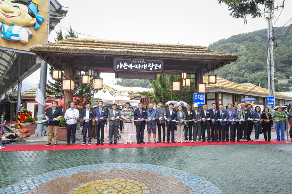가은아자개장터 개장식 [사진=문경시]