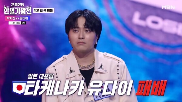 큰 점수차를 보고 표정이 굳은 타케나카 유다이 [사진=MBN '2025 한일가왕전' 3회 캡처]