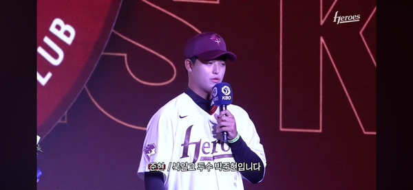 올해 신인드래프트 1번 키움 히어로즈 박준현. 모자와 유니폼에 키움이 없다 [사진=히어로즈 유튜브]