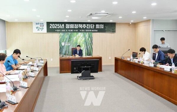 전남 담양군(군수 정철원)은 지난 16일 청렴명예감사관과 함께 ‘2025년 청렴정책추진단 회의’를 열었다.