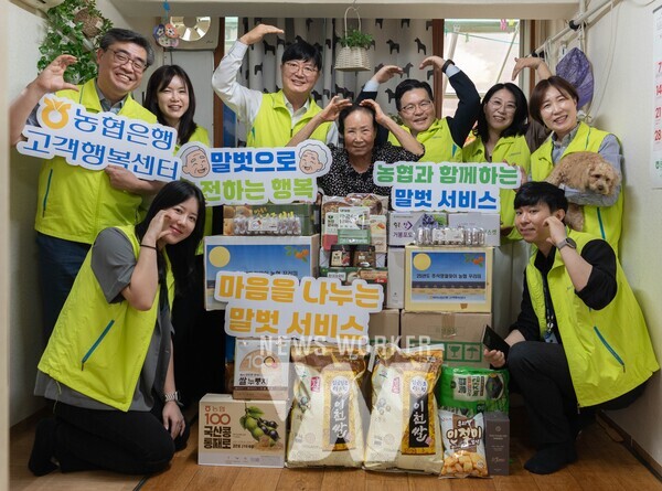 18일 농협은행 박내춘 부행장(윗줄 좌측 세번째) 및 고객행복센터 임직원들이 말벗 어르신 댁을 찾아 기념촬영을 하고 있다.