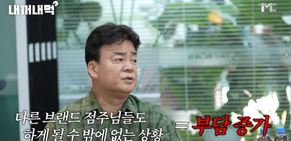 백종원 더본코리아 대표와 연돈볼카츠 점주들 만남 [사진=백종원 유튜브]