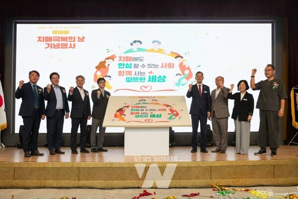 전라남도는 전남광역치매센터, 해남군과 공동 주관으로 18일 해남문화예술회관에서 ‘제18회 치매극복의 날 기념행사’를 개최했다.