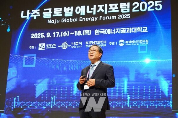 강상구 나주부시장이 ‘나주 글로벌 에너지포럼 2025’ 연사로 나서 나주가 에너지전환 시대에 준비된 도시임을 역설했다.(사진 제공-나주시)