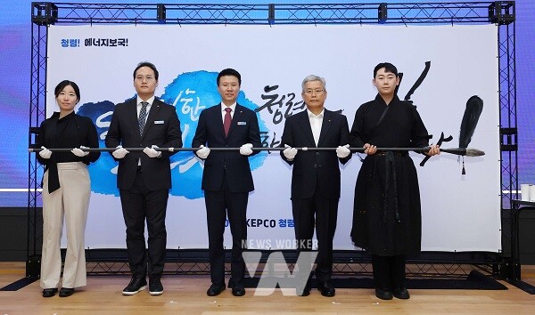 청렴 다짐 퍼포먼스 행사, 왼쪽에서 네번째 한전 김동철 사장