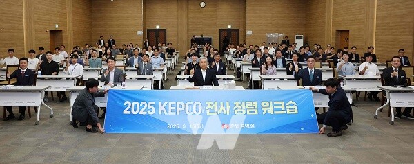 한전,「KEPCO 청렴 Week」로 전직원 청렴 의지 다져