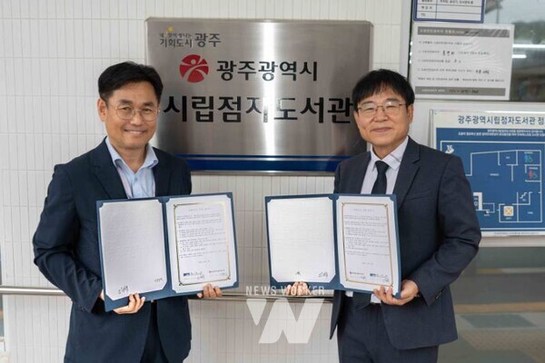 18일 ACC-광주시립점자도서관 업무협약 체결