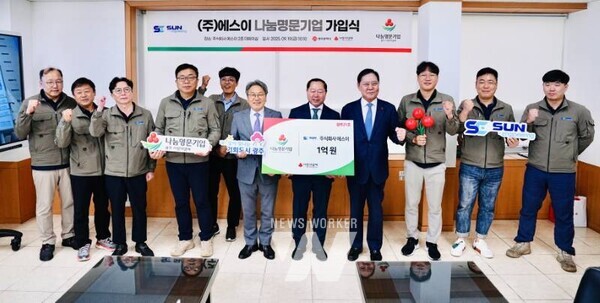 광주광역시(시장 강기정)는 지역기업인 ㈜에스이가 ‘나눔명문기업’에 동참, 19일 회사 대회의실에서 가입식을 개최했다