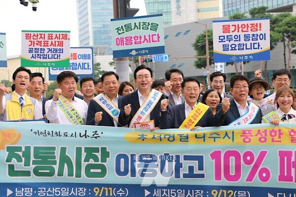 나주시가 오는 22일부터 ‘민생회복 소비쿠폰’ 2차 지급을 시작한다. 사진은 2024년 추석 맞이 지역상권활성화 동참 캠페인 모습 (사진 제공-나주시)