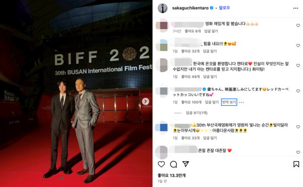 18일 제30회 부산국제영화제 현장을 찾은 배우 사카구치 켄타로(왼쪽)와 와타나베 켄. 팬들은 나가노 메이와 스캔들을 극복하라고 응원했다. [사진=사카구치 켄타로 인스타그램]