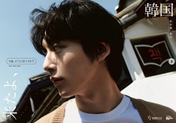 한국 관광 홍보사진도 찍는 등 우리나라와 인연이 많은 사카구치 켄타로 [사진=한국관광공사·사카구치 켄타로 인스타그램]