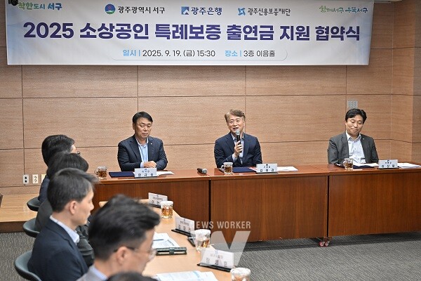 광주광역시 서구(구청장 김이강)가 도시철도 2호선 공사 장기화로 재정적 어려움을 겪는 소상공인을 위해 65억 2000만 원 규모의 소상공인 특례보증을 추가 지원한다.