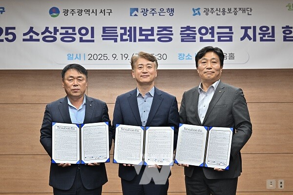 광주광역시 서구(구청장 김이강)가 도시철도 2호선 공사 장기화로 재정적 어려움을 겪는 소상공인을 위해 65억 2000만 원 규모의 소상공인 특례보증을 추가 지원한다.