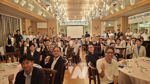 광주시 일본서 투자유치 활동 전개