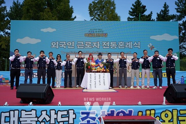 조선업 내외국인 어울림 한마당(전통혼례식)