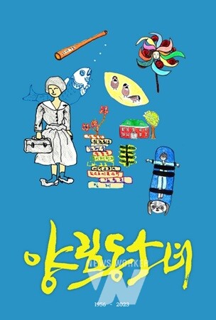 포스터-영화 양림동 소녀