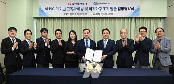 업무협약식 후 기념촬영_왼쪽에서 6번째 사보원 정보이사 정영철 7번째 한전 문일주 기술혁신본부장