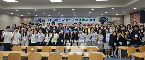 학생들과 전남교육청 관계자들이 20일 전남대학교에서 열린 ‘제15회 전남청소년역사탐구대회’를 마친 뒤 기념사진 촬영을 하고 있다.