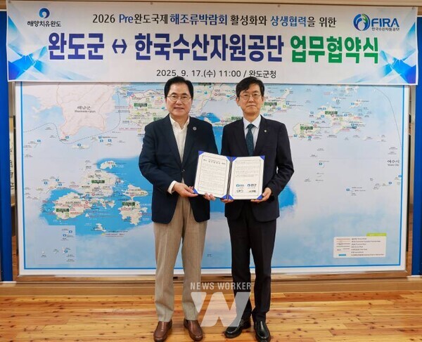 전남 완도군은 한국수산자원공단과 26 Pre완도국제해조류박람회의 성공 개최와 2050 탄소중립 국가정책 실현을 위한 업무 협약을 체결했다.