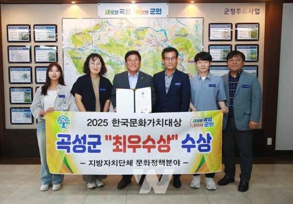 전남 곡성군(조상래 군수)이 ‘2025 한국가치문화대상’에서 2년 연속 최우수상을 받으며 지역 문화정책의 우수성을 다시 한번 인정받았다.