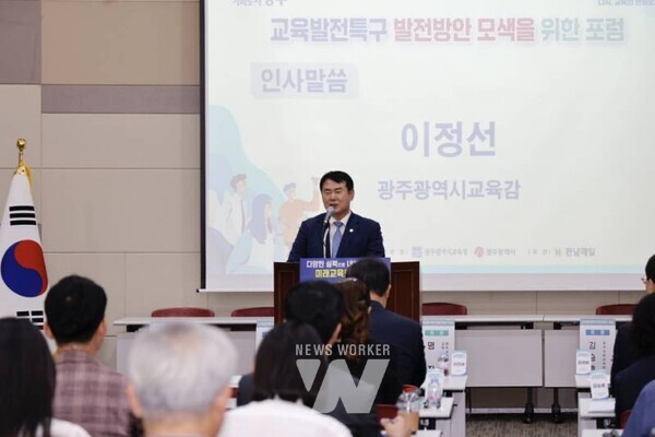이정선 광주시교육감이 22일 김대중컨벤션센터에서 진행한 ‘교육발전특구 발전방안 모색을 위한 포럼’에서 인사말을 하고 있다. / 광주시교육청 제공