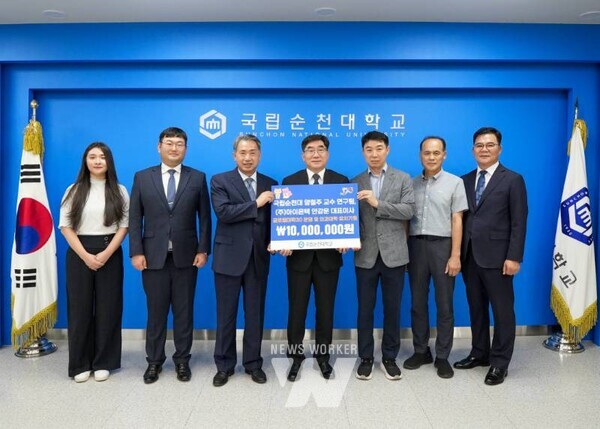 동물자원과학과 양철주 교수 연구팀과 ㈜아이온텍 안강운 대표이사가 순천대학교에 대학발전기금 1천만 원을 기탁했다