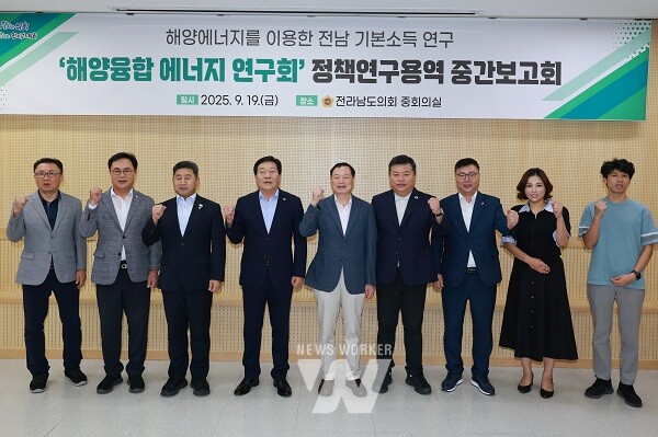 해양융합 에너지 연구회 중간보고회